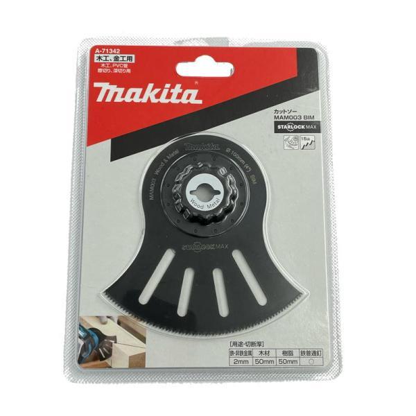 マキタ MAM003BIM A-71342 カットソー用ブレード(マルチツール用替刃)(スターロック...