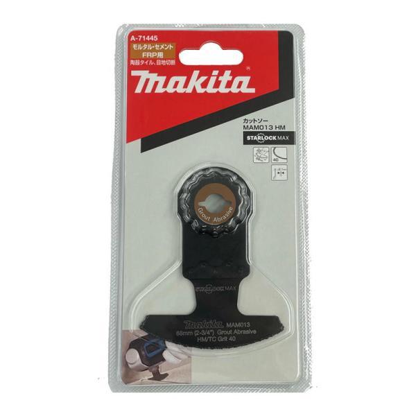 マキタ MAM013HM A-71445 カットソー用ブレード(マルチツール用替刃)(スターロックマ...