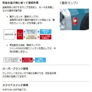 マキタ GA402DZ 100mm充電式ディス...の詳細画像2
