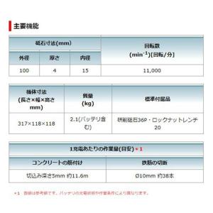 マキタ GA402DZ 100mm充電式ディス...の詳細画像4
