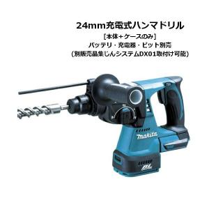 マキタ（makita） HR182DRGXV(青) 充電式ハンマドリル(集じんシステム 