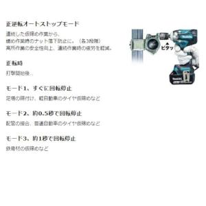 マキタ TW300DZ 充電式インパクトレンチ...の詳細画像3