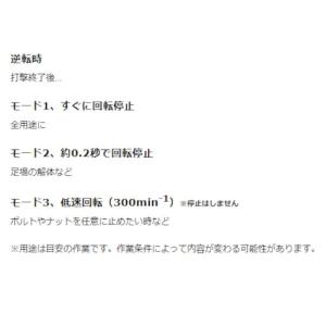 マキタ TW300DZ 充電式インパクトレンチ...の詳細画像4