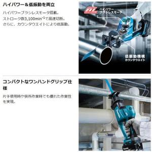 マキタ(makita) JR189DZ 充電式...の詳細画像2
