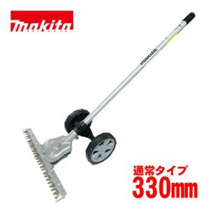 マキタ A-76146 グラウンドトリマアタッチメント EN424MP (飛び石軽減＆カンタン草刈り)【スプリット式刈払機用】