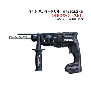 Makita HR182D ハンマードリル 18V ジャンク品 マキタ（makita） HR182DZKB 充電式ハンマードリル 18mm 本体のみ 18V