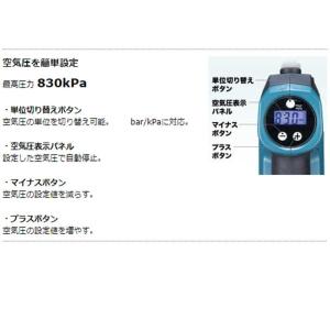 マキタ MP180DZ 充電式空気入れ 18V...の詳細画像3