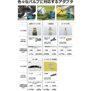 マキタ MP180DZ 充電式空気入れ 18V...の詳細画像4
