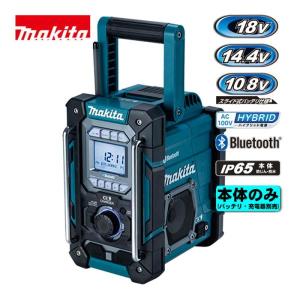 マキタ（makita） MR300B 充電機能付ラジオ 本体のみ (18V/14.4V