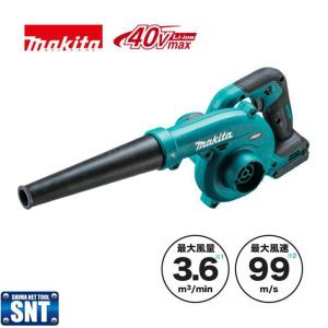 マキタ マキタ(makita) UB002GZ 充電式ブロワ 送風・集じん両用 マキタ マキタ(makita) UB002GZ 充電式ブロワ 送風・集じん両用