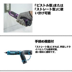 マキタ(makita) TD023DSHX 充...の詳細画像4