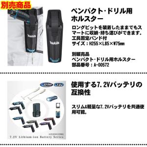 マキタ(makita) TD023DSHX 充...の詳細画像5