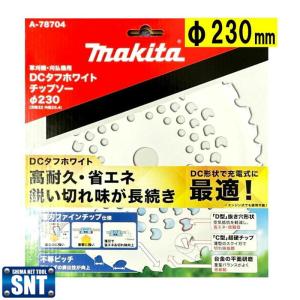 マキタ A-78704 DCタフホワイトチップソー 230mm 刃数32 内径 マキタ A-78704 DCタフホワイトチップソー 230mm 刃数32 内径