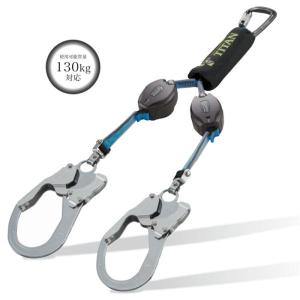 タイタン フルハーネス型用 ランヤード EXゼロ HL-ZCW 伸縮ストラップ