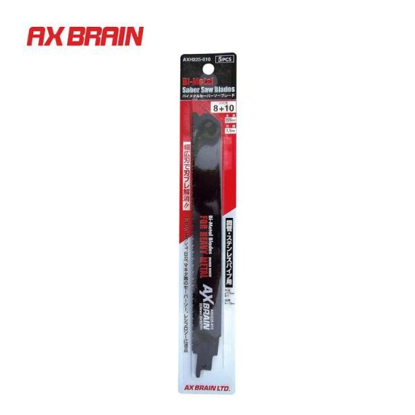 AXBRAIN(アックスブレーン) AXH225-810 セーバーソーブレード 8+10 コンビ刃
