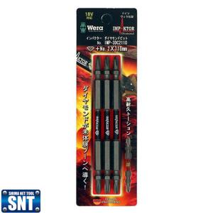 WERA ヴェラ  IMP-3DC2110 インパクターダイヤモンドビット