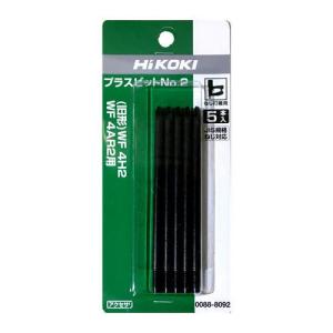 HiKoki(ハイコーキ/旧日立工機)  プラスビットNo.2×100L 0088-8092 WF4HS・WF4AS・(旧型）WF4H2・WF4AR2用◇｜shima-uji