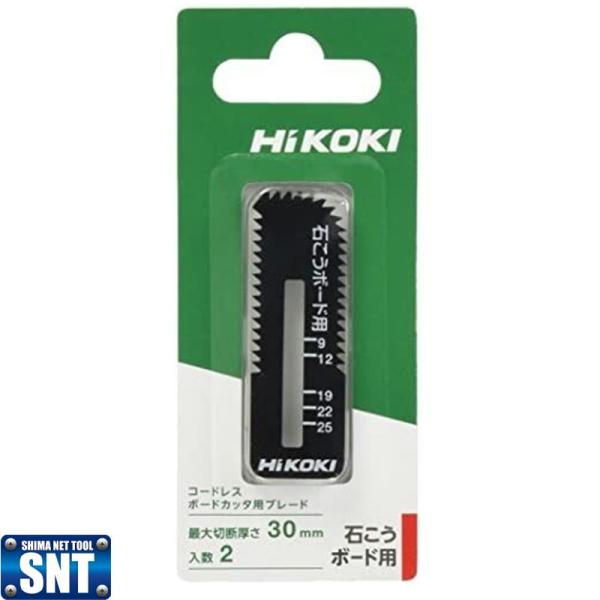 HiKOKI ボードカッター CK18DA用三面ブレード 石こうボード用 最大切断厚30mm 2枚入...