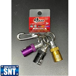 高儀　侍BLACK[ブラック]　ロック機構付き　ビットホルダー3P　ブラック×ゴールド×パープル　ABH-2