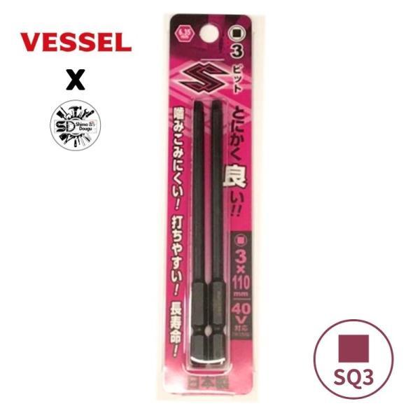 ベッセル SC16SQ3110 Sビット 四角 2本組 SQ3×110