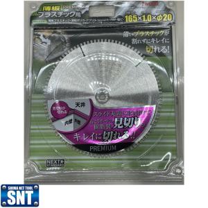 リフォームソー スライド用 305x3.0x90P 1枚 97072 アイウッド リフォームソー スライド用 305x3.0x90P 1枚 97072 アイウッド