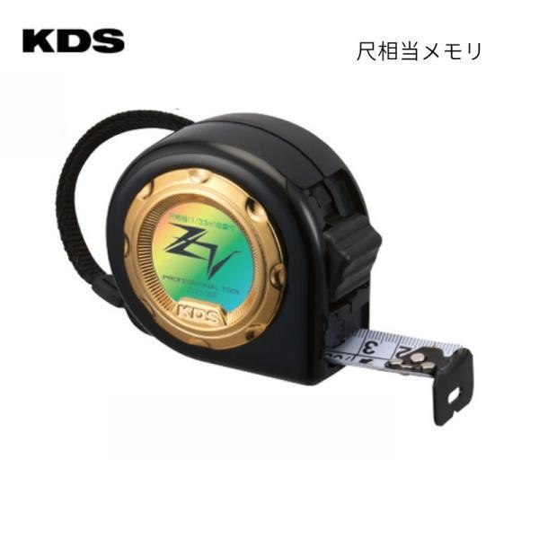 ムラテックKDS ZV25-55MT コンベックス ゼットヴィZV【テープ長さ:5.5m/テープ幅:...