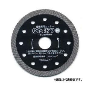 ツボ万 かたぶつII KB2-150×2.0×22 ○ : 電動工具・大工道具のShima 