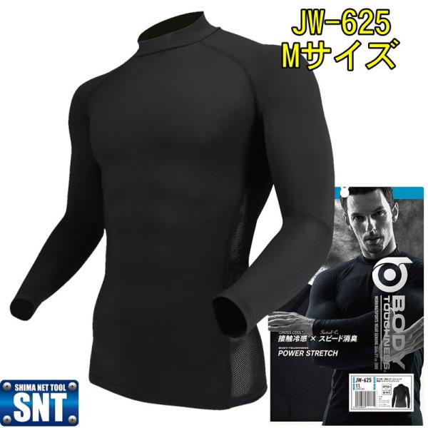 おたふく手袋　JW-625　パワーストレッチハイネック長袖シャツ　ブラック　Mサイズ
