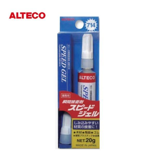 アルテコ #714 スピードジェル 瞬間接着剤 20g