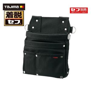 TAJIMA(タジマデザイン) SFKBNC-KG3L2H ツインセフ付き釘袋 3段大サイズ ナイロン コーデュラ製 【セフホルダー別売り】