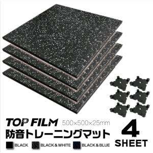 トレーニングマット4枚セット 防音 ジム フロアマット(BLACK&WHITE) #1300｜shimabukuroshop