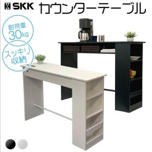 カウンターテーブル 食器収納 キッチンカウンター バーカウンター 収納ラック #1487,1488｜shimabukuroshop
