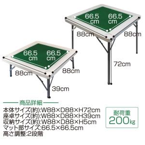 麻雀台 全自動 折りたたみ 家庭用 麻雀 #1661