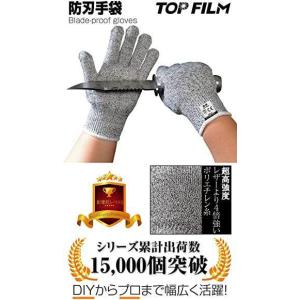 軍手 防刃 滑り止め 切れない 作業用 DIY 業務用 グローブ