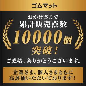 【P2倍!】 ゴムマット 屋外 10mm 1m...の詳細画像1