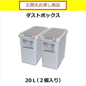 松田家具 ダストボックス 食器棚 ライズ120・160用(20L×3個) (玄関先