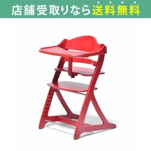 ベビーチェア キッズチェア おしゃれ 木製  椅子 ダイニングテーブル ガード付き ベビーチェア すくすくプラス テーブル付1506 RD
