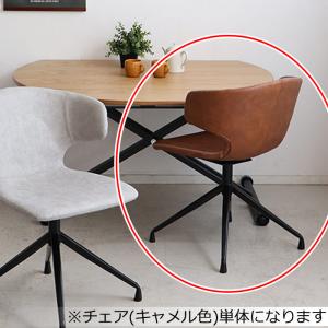 ダイニングチェア セナール Bランク MBR／VBE (配送員設置