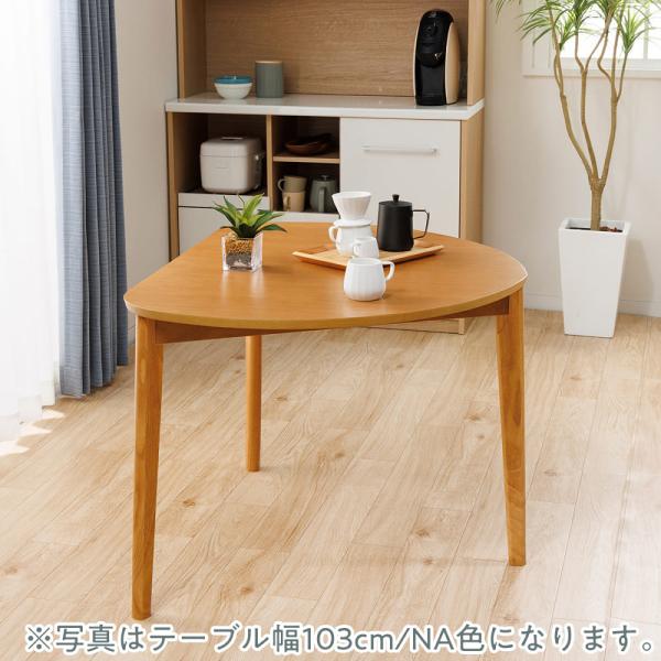 ダイニングテーブル　スプレイ　１０３ＤＴ　ＮＡ　【ウッドパーク】(玄関先お渡し お客様組立商品)