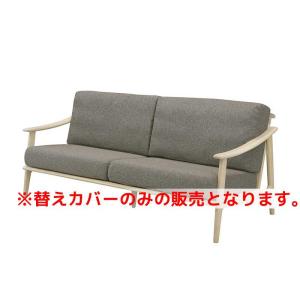 シギヤマ家具工業 ソファ ソファー 3人掛け おしゃれ ナチュラル 木製