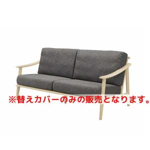 シギヤマ家具工業 ソファ ソファー 3人掛け おしゃれ ナチュラル 木製