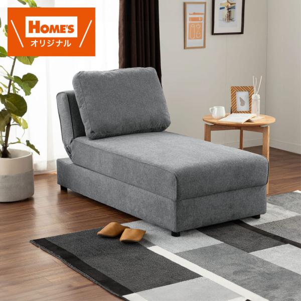 　カウチソファベッド ラヴィ ライトグレー　【ホームズ オリジナル】　(配送員設置)