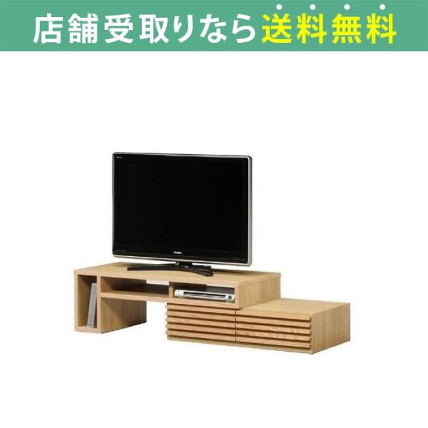 テレビ台 ローボード おしゃれ 収納 木目 モダン 伸縮 TVボード TV台 幅119cm 伸縮ロー...