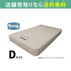シモンズ マットレス ダブル ベッド用 ポケットコイル 5.5インチ 硬め EXハード AB12722  日本製