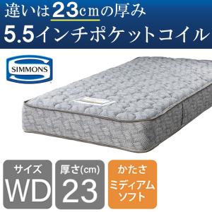 SIMMONS（シモンズ） ダブルマットレス 5．5インチEXハード