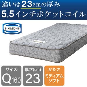 SIMMONS（シモンズ） マットレス シングルベッド用 ポケットコイル 5.5