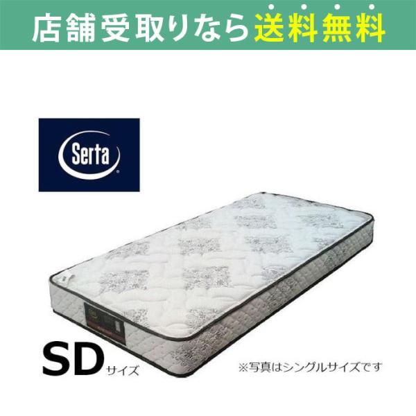 サータぺディック サータ Serta マットレス セミダブル ベッド用 ポケットコイル 5.8インチ...