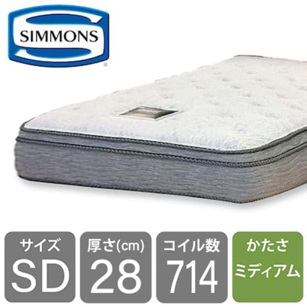 シモンズ マットレス セミダブル ベッド用 ポケットコイル 6.5インチ GVスイートユーロトップ ...