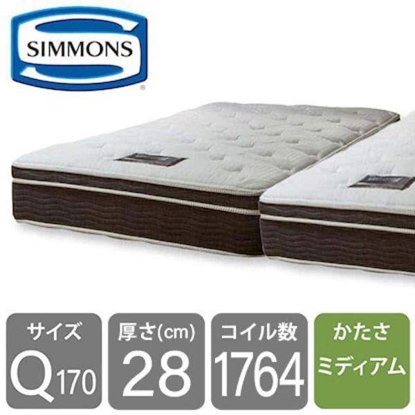 シモンズ 6.5エッセンシャルスマートMD AB17S16(クイーン170マットレス2分割) (配送...