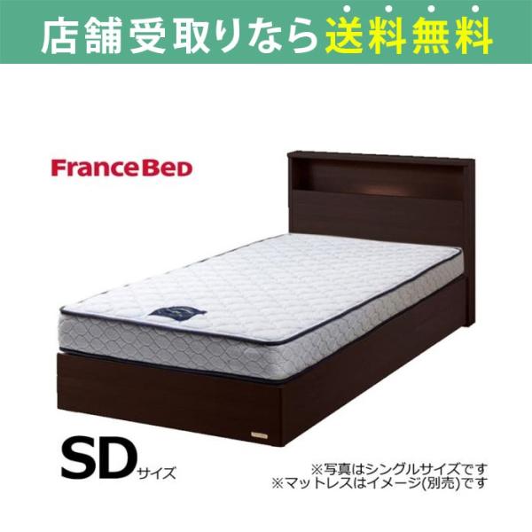 フランスベッド FranceBed ベッド ベッドフレーム セミダブル スノコ ナチュラル チョイス...